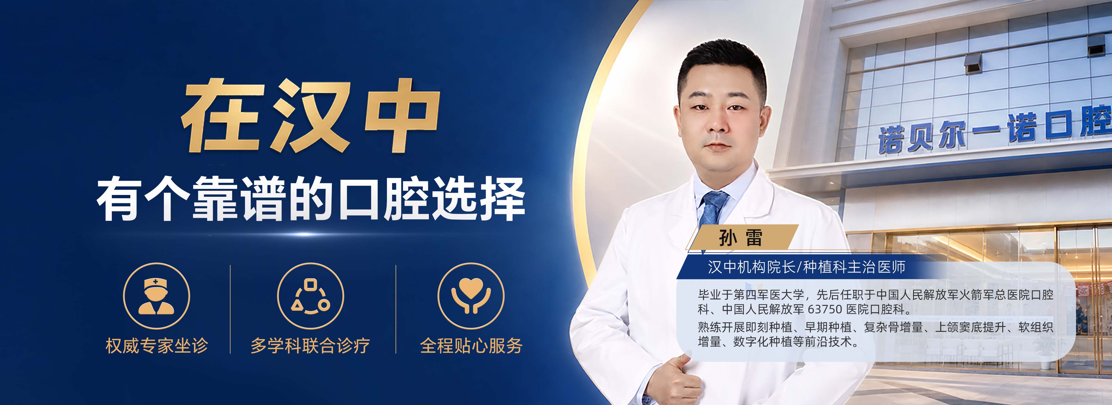 汉中B